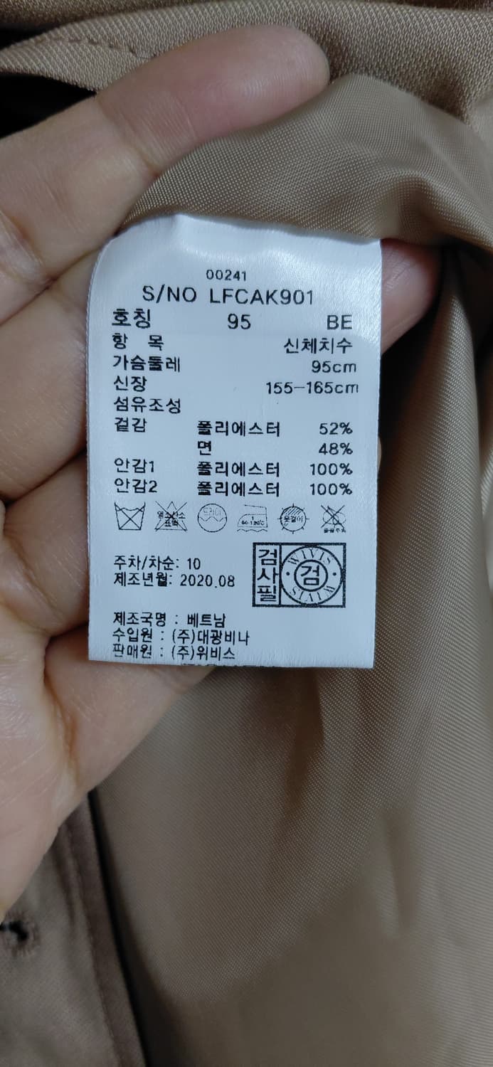 Zishen 여성 베이지 트렌치 코트 95 (새상품) 상품이미지8