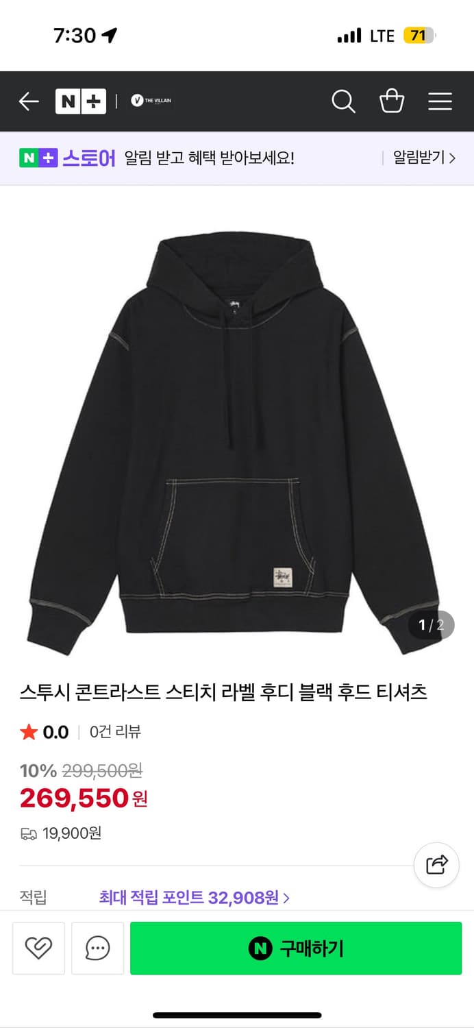 [XL]스투시 콘트라스트 스티치 라벨 후디 블랙 상품이미지3