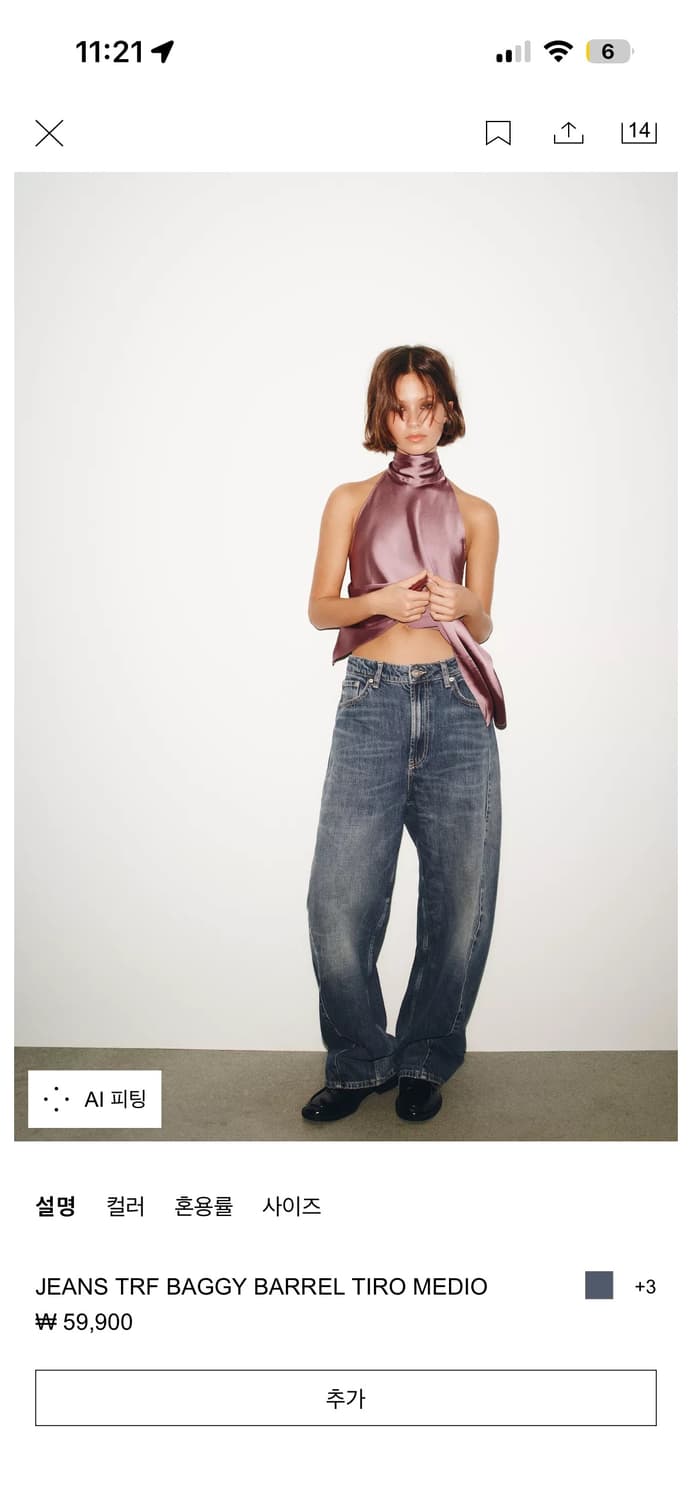 자라 TRF 배기진 블루 상품이미지1