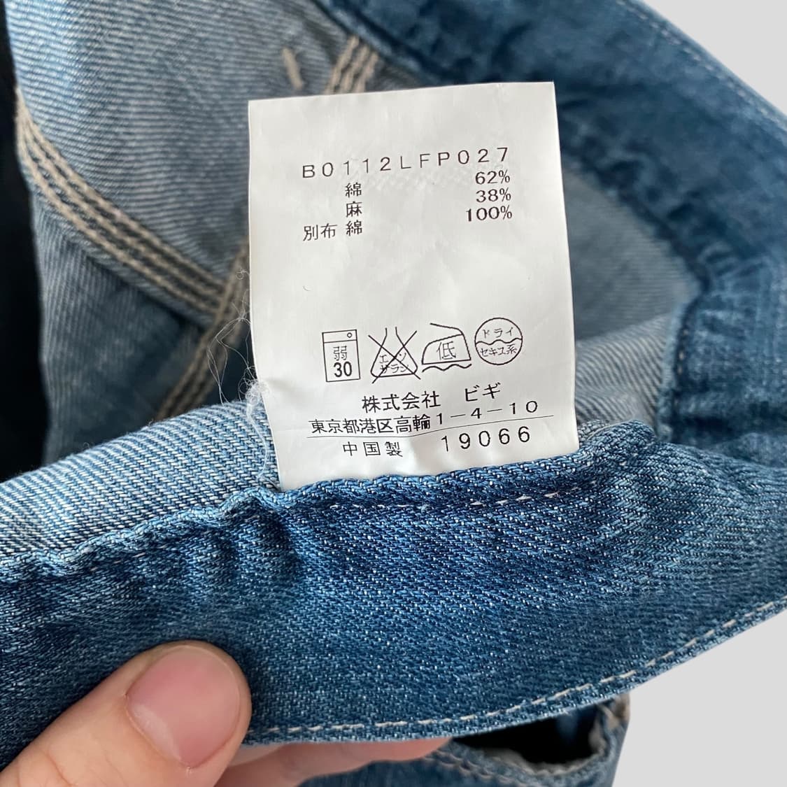 (여성38)ADIEU TRISTESSE 데님 워크팬츠 상품이미지9