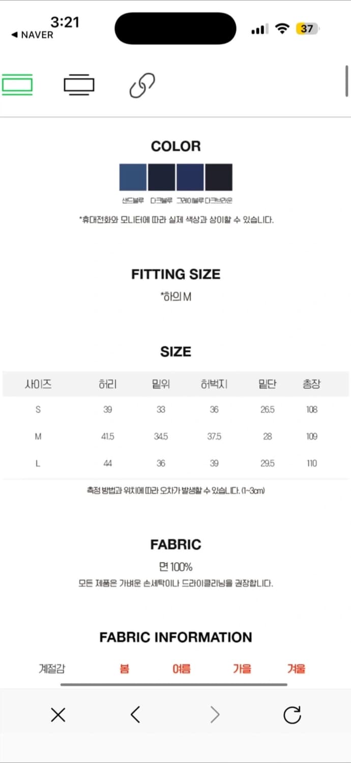 사이드 핀턱 데님 와이드 팬츠 청바지 상품이미지5