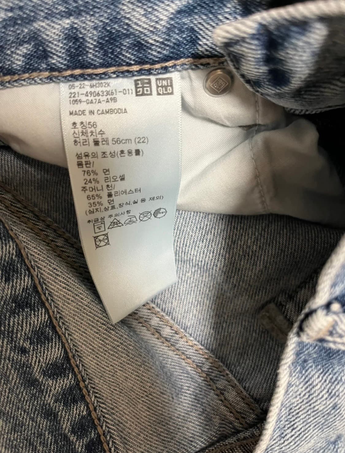 유니클로 배기커브진 상품이미지6