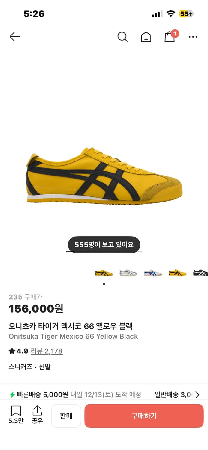 오니츠카 타이거 옐로우 235 상품이미지1