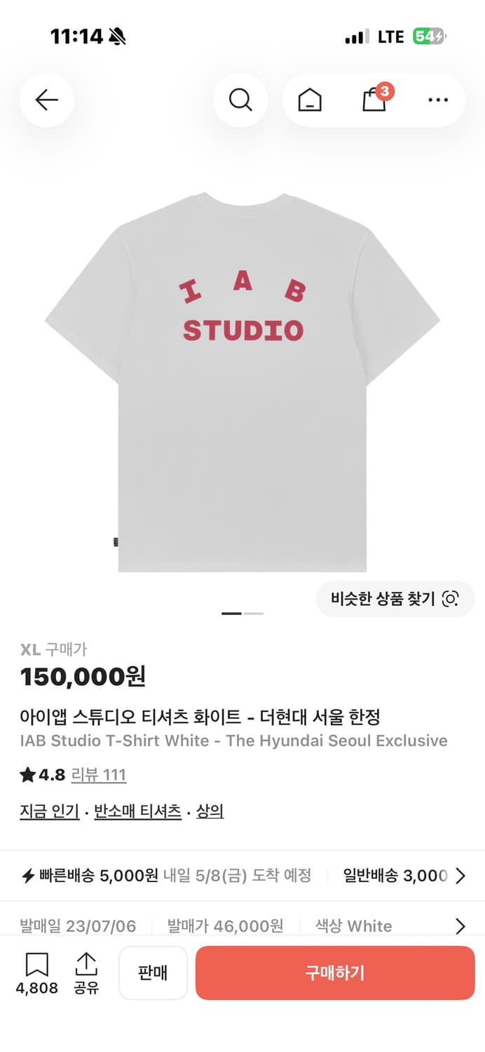 아이앱 반팔 더현대 서울 상품이미지1