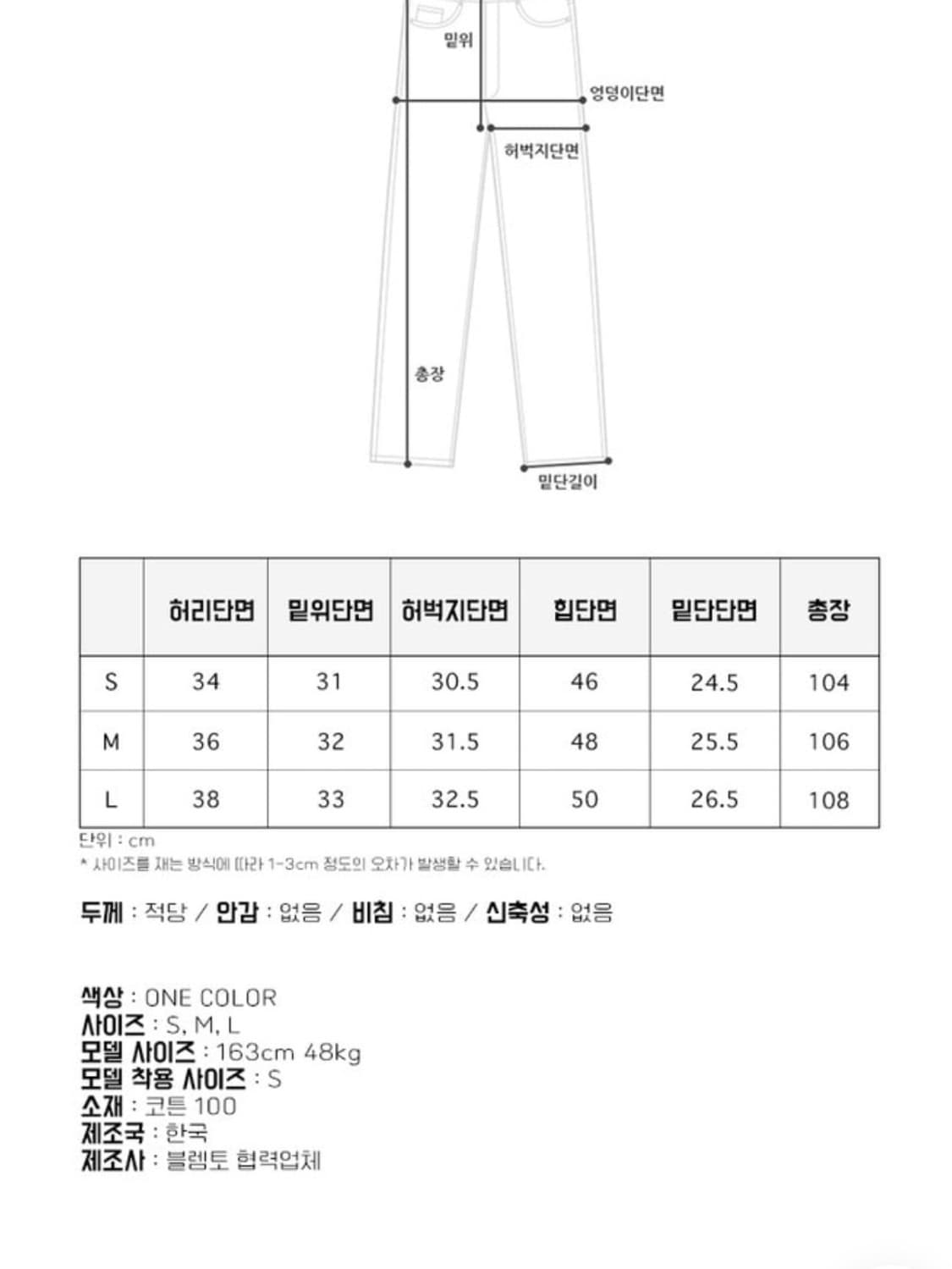 블렘토 와이드 데님 팬츠 상품이미지2