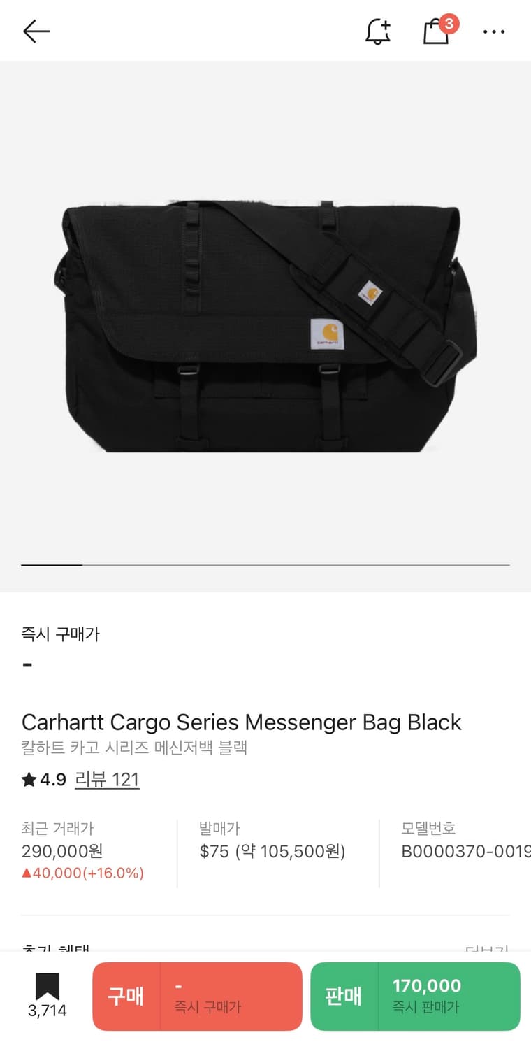 칼하트 카고 메신저백 블랙 상품이미지1
