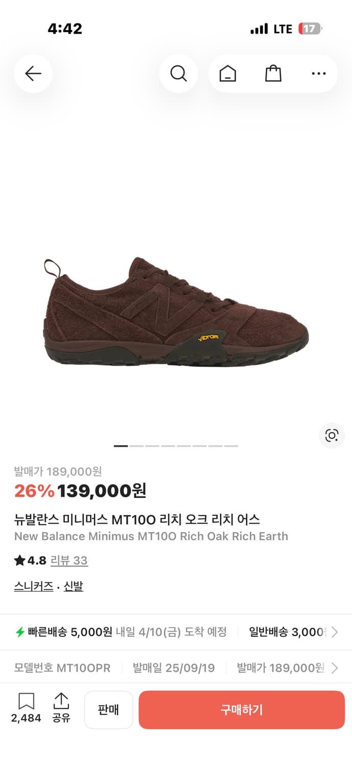 뉴발란스 미니머스 리치 오크 리치 어스 브라운판매 상품이미지1