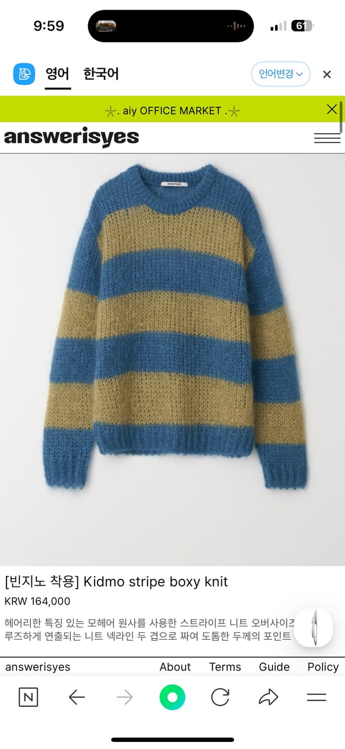 answeriseyes 앤써이즈예스 스트라이프 니트 상품이미지1