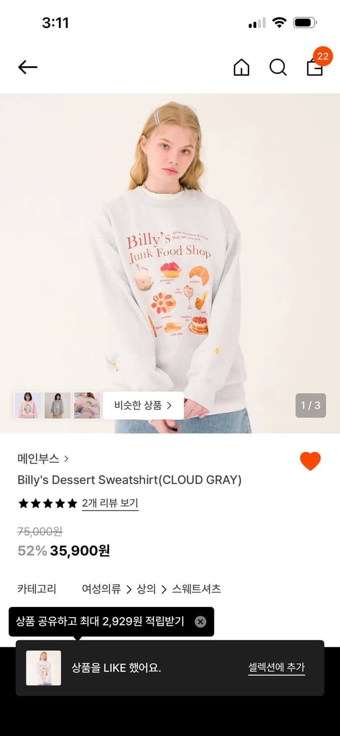 메인부스 맨투맨 Billy's Dessert Sweatshirt  상품이미지1