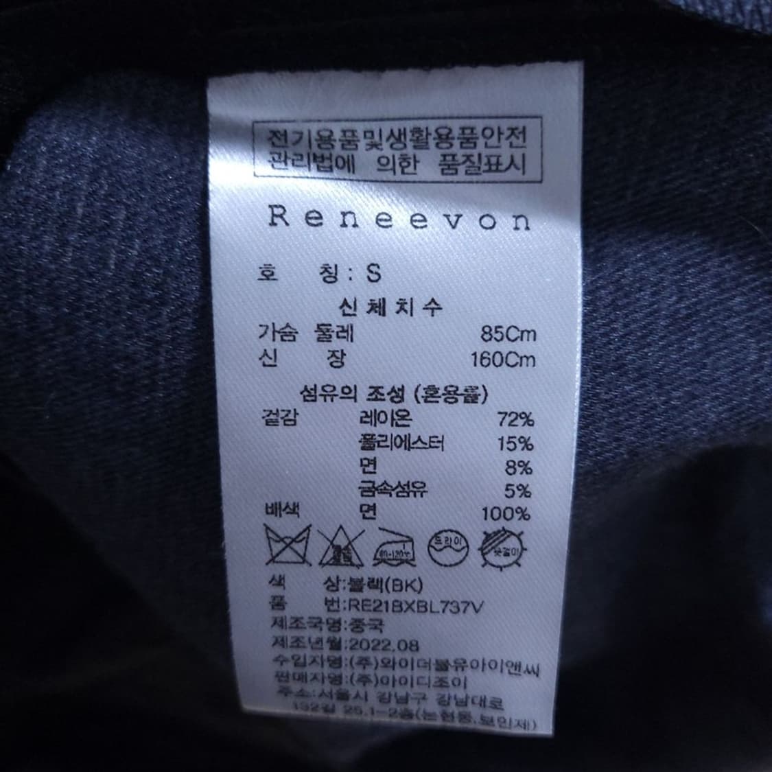 Reneevon 여 자켓 S 0425 상품이미지7