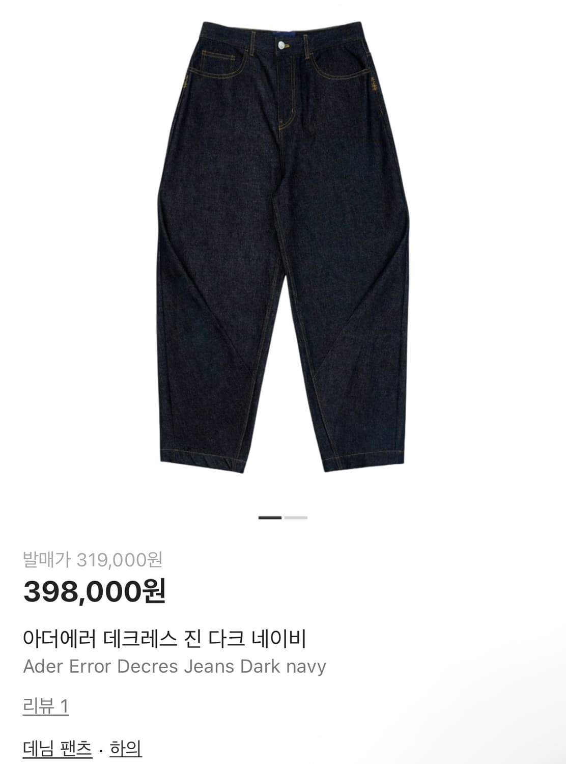 아더에러 데크레스진-a3 상품이미지1