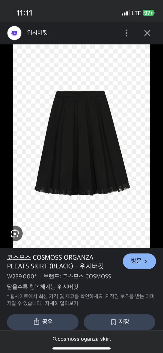 코스모스 ORGANZA PLEATS SKIRT (BLACK) 상품이미지2