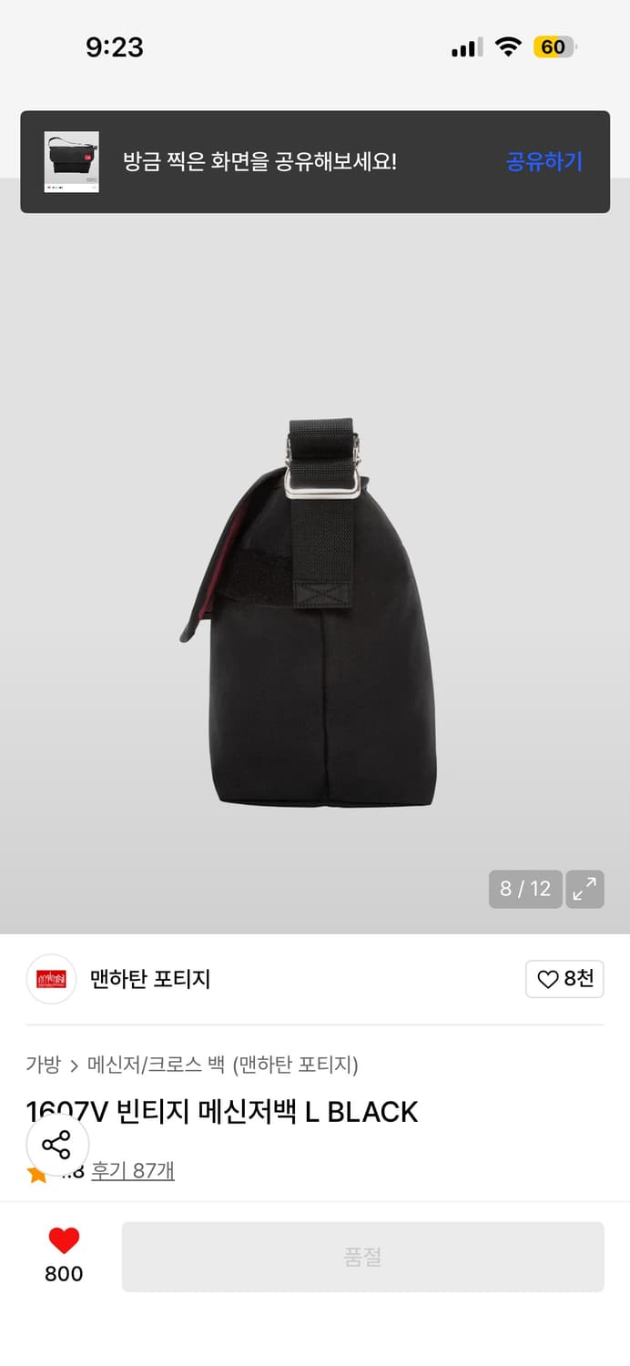 Manhattan Portage bag 상품이미지5