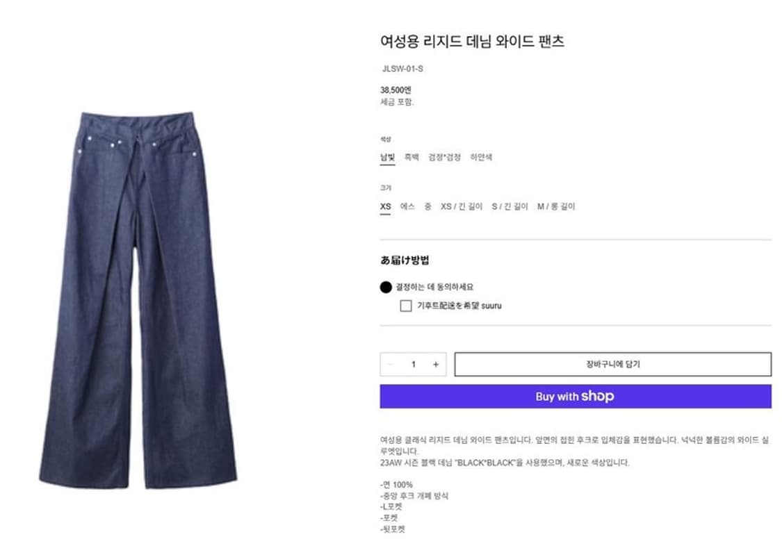 [S] 존 로렌스 설리반 폴딩 리지드 데님 와이드팬츠 상품이미지6