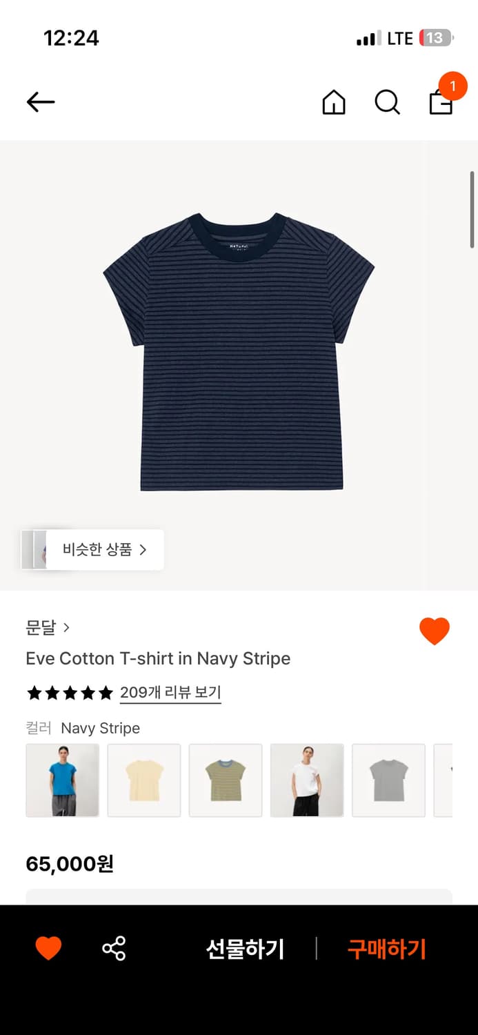 문달 Eve Cotton T-shirt in Navy Stripe 상품이미지1