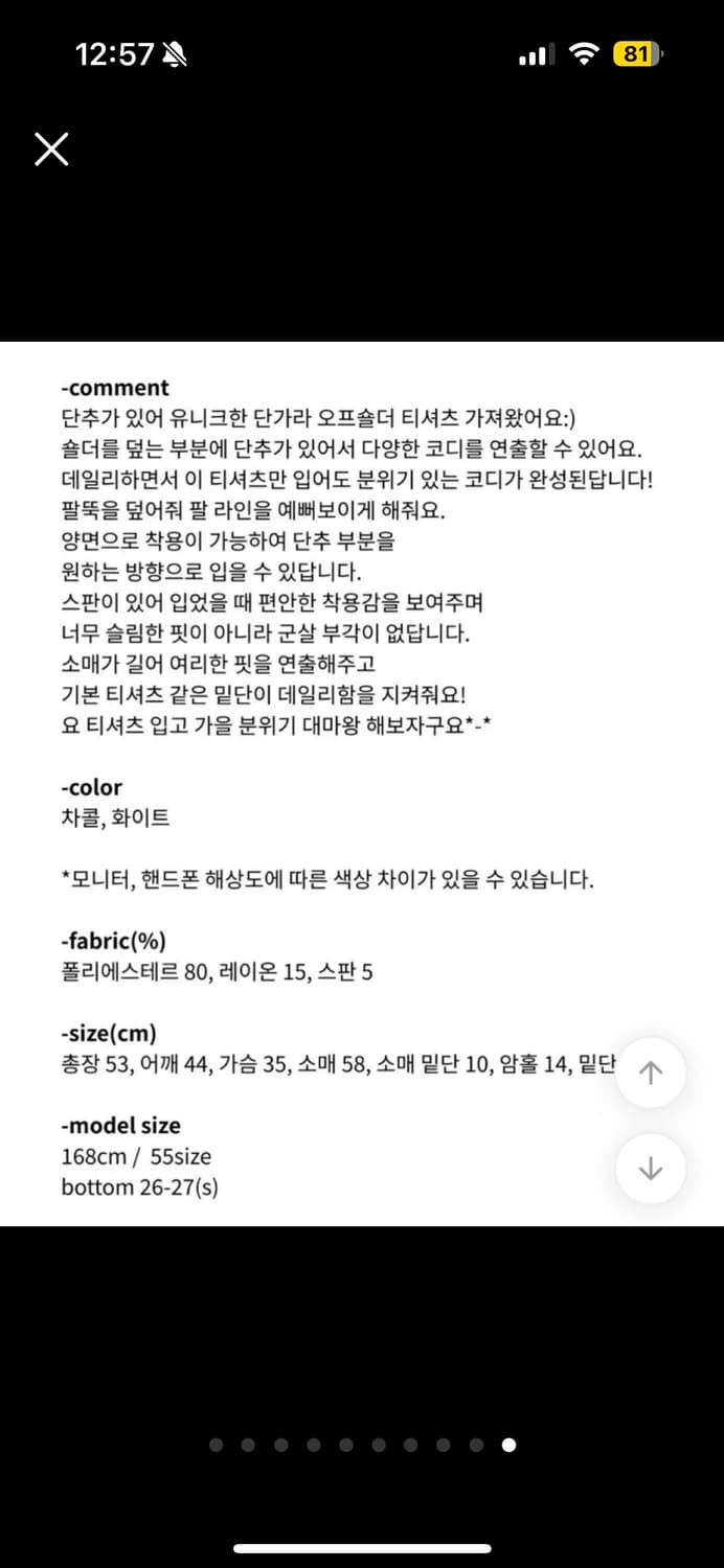 원그린 단추 스트라이프 오프숄더 티셔츠 상품이미지8