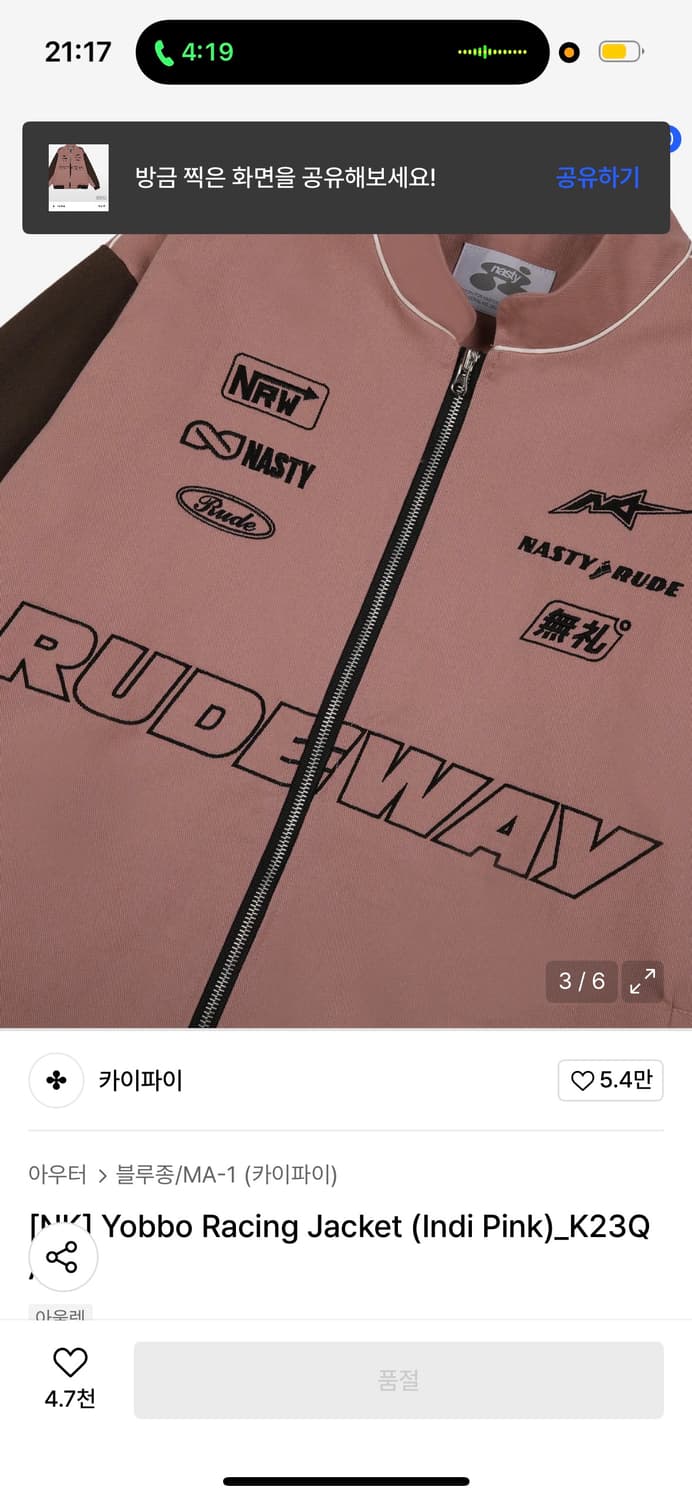 네스티킥 레이싱자켓 상품이미지3