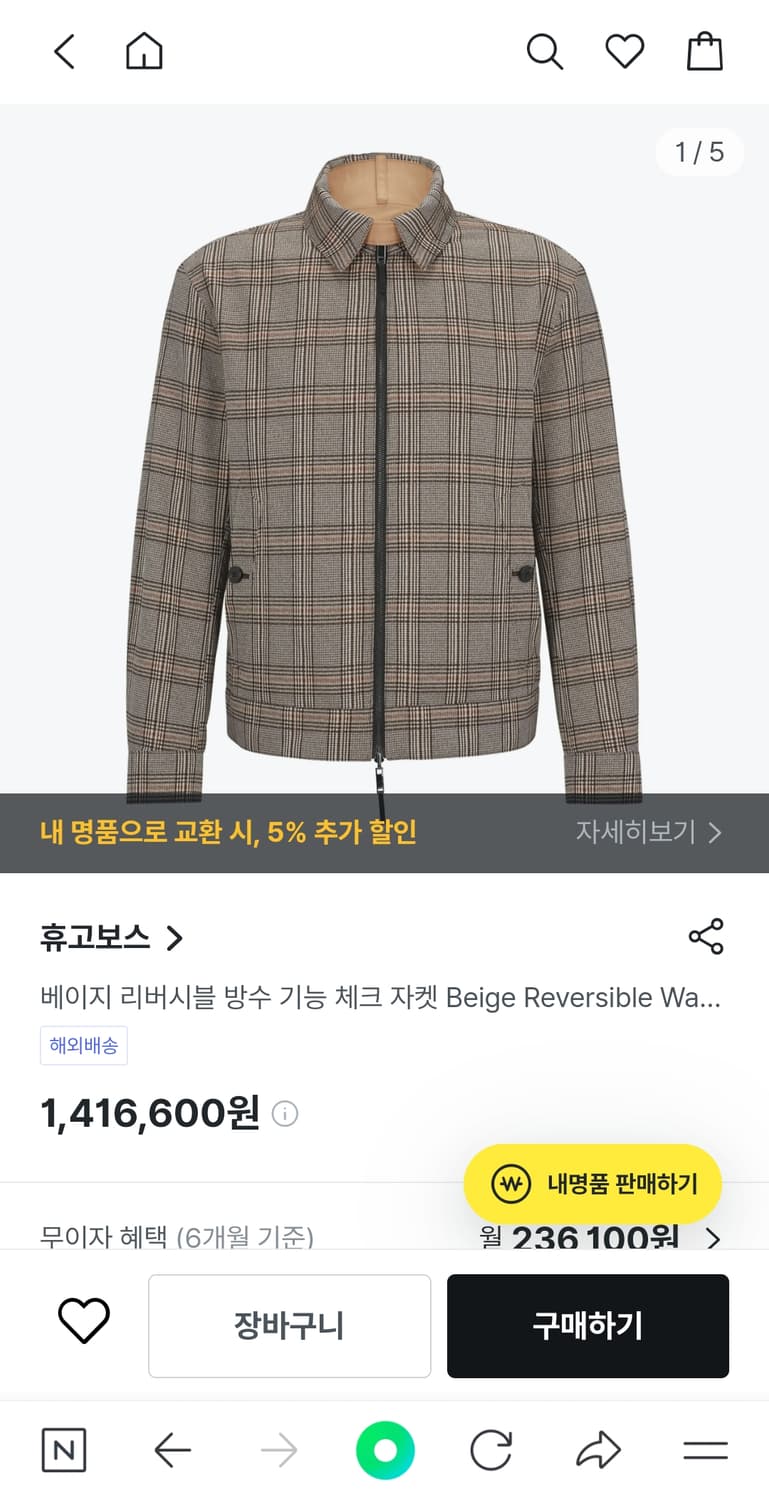 휴고보스 리버시버블 방수 기능 체크 자켓 상품이미지9