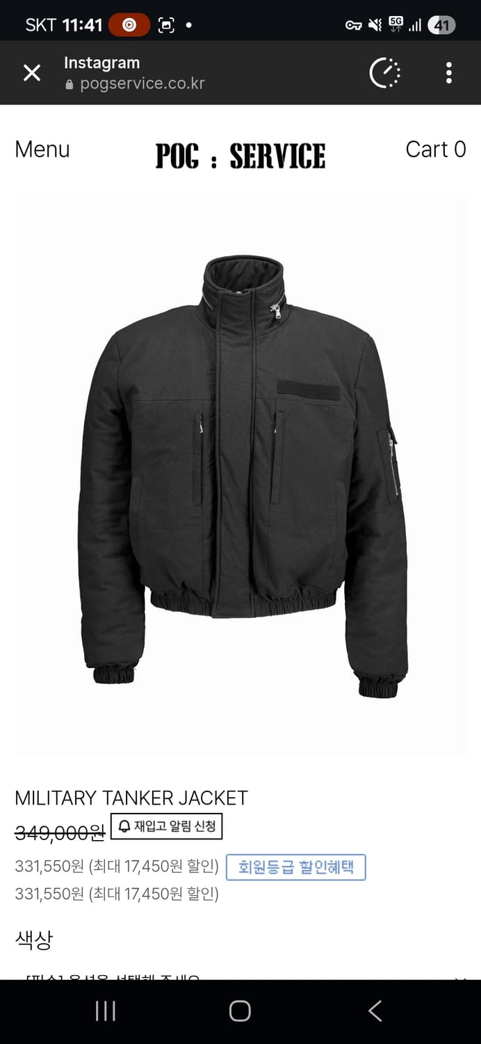 포그서비스 MILITARY TANKER JACKET 1사이즈 상품이미지1