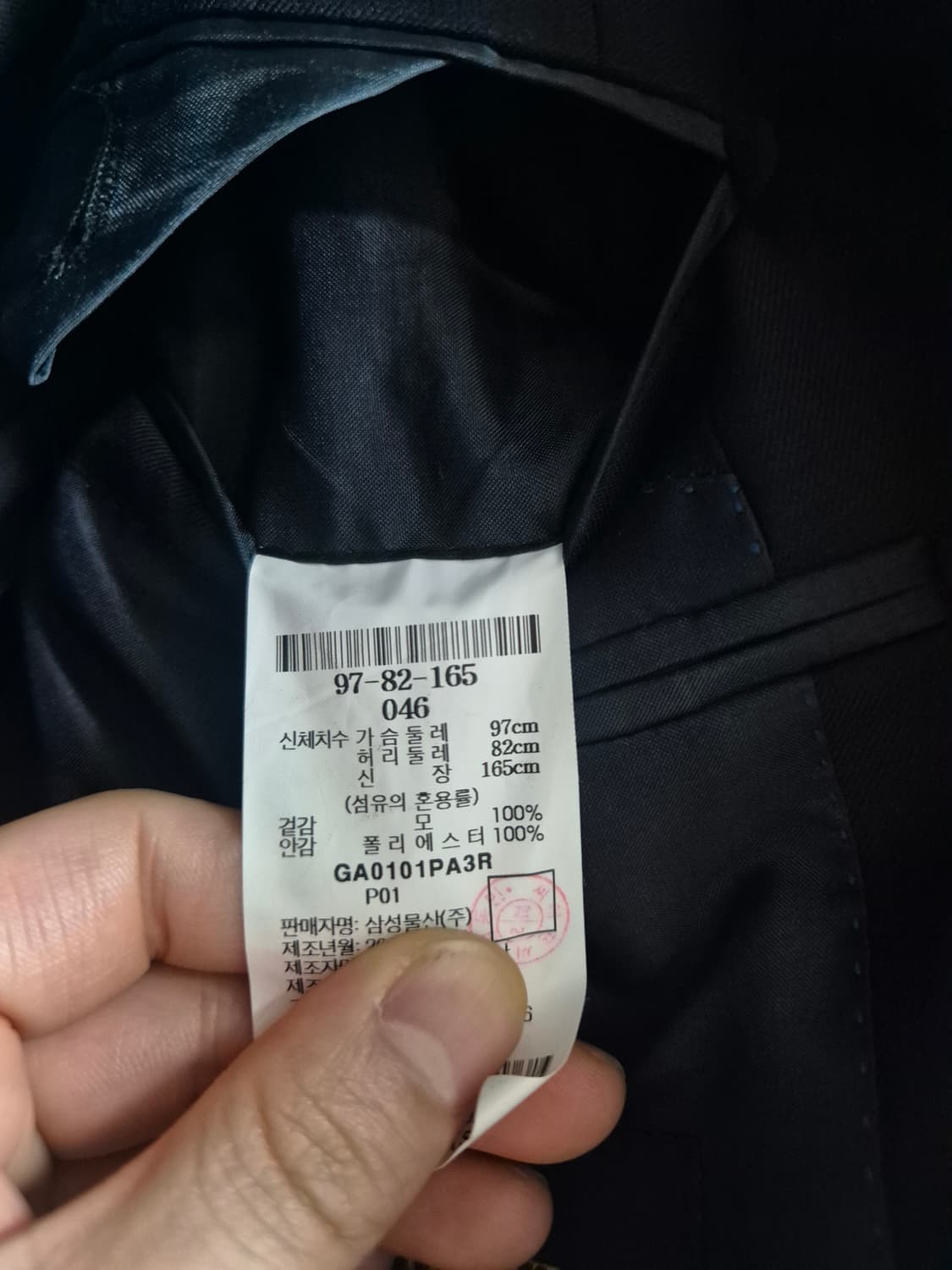 갤럭시 프레스티지 컬렉션 네이비 정장 세트(거의 새거) 상품이미지10
