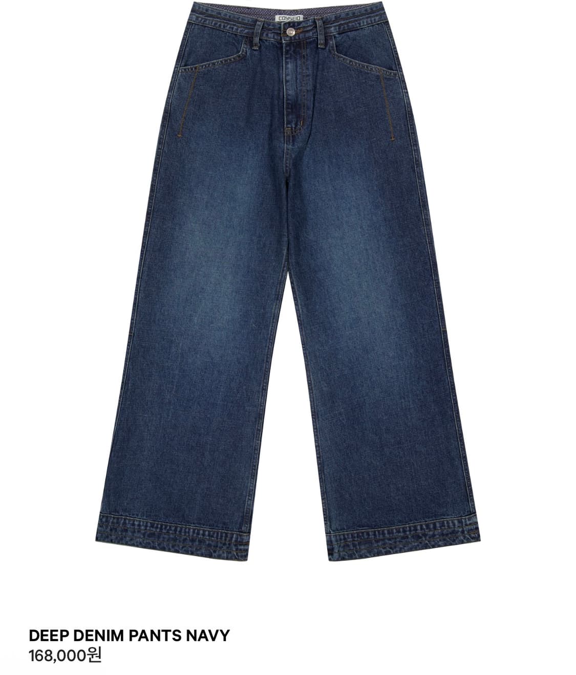 코이세이오 딥데님팬츠 상품이미지2