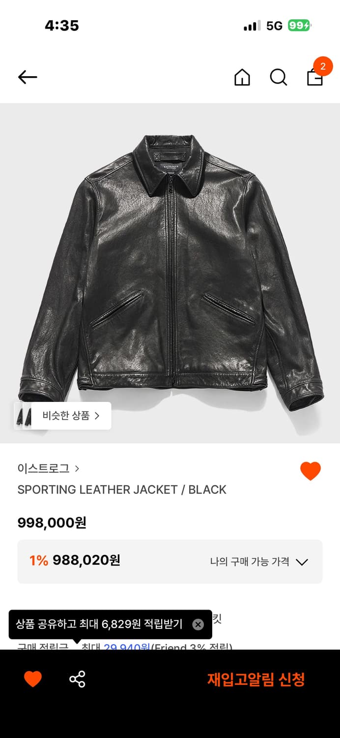 이스트로그 스포팅 가죽 레더자켓 L(105) 상품이미지1