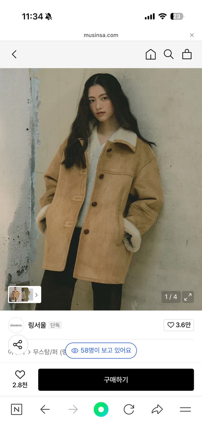 링서울 무스탕 베이지 (택달린새상품) 상품이미지1
