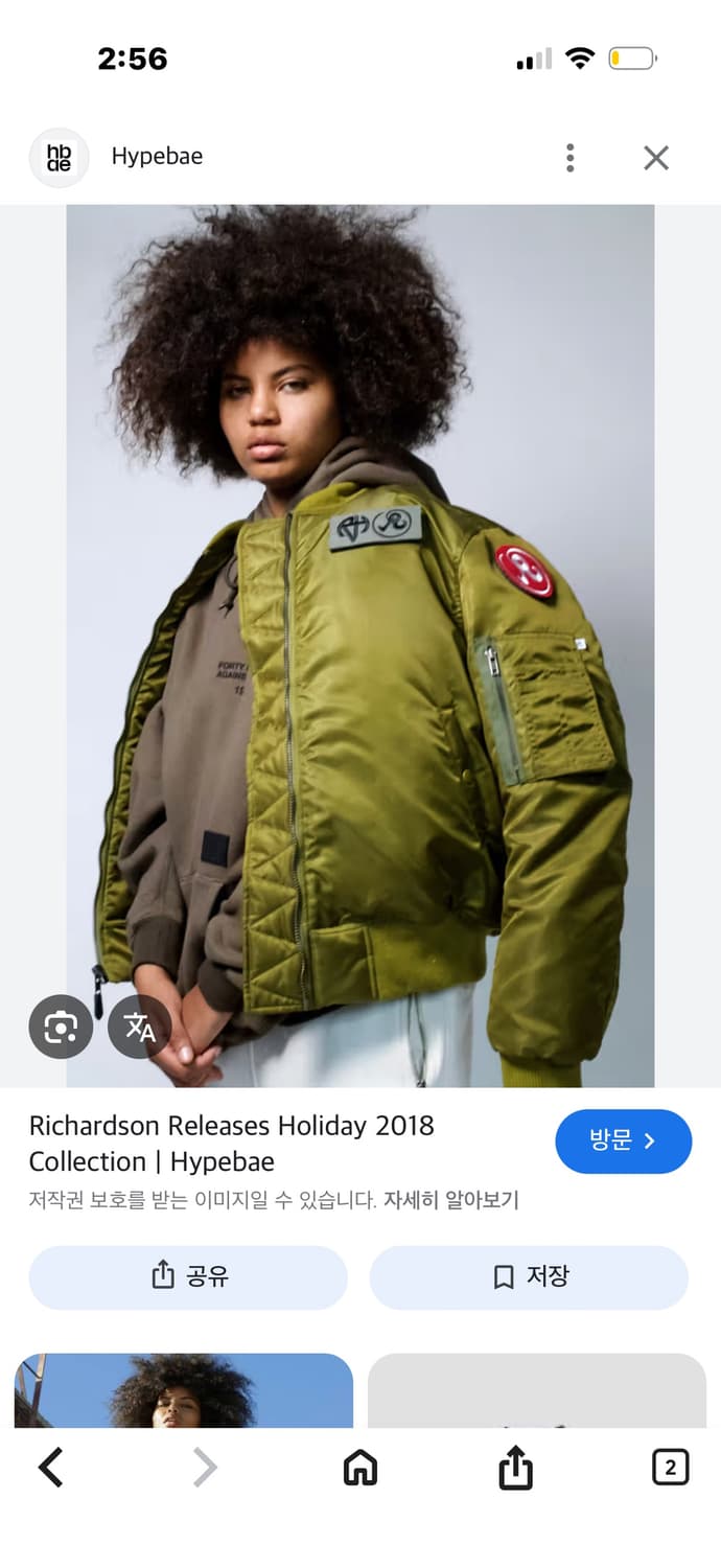 리차드슨 ma-1 항공점퍼 푸퍼 자켓 상품이미지4