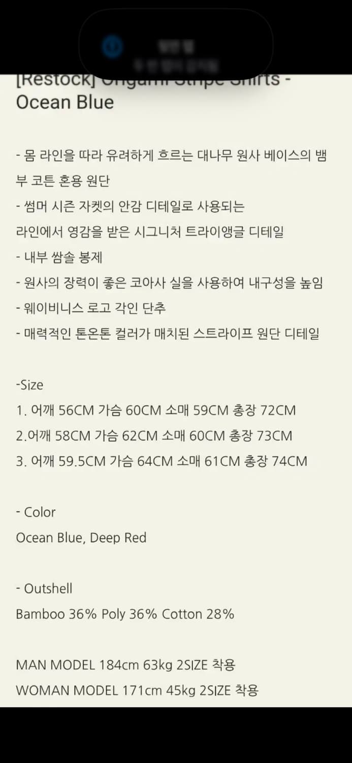 웨이비니스 오리가미 스트라이프 셔츠 오션블루 상품이미지2