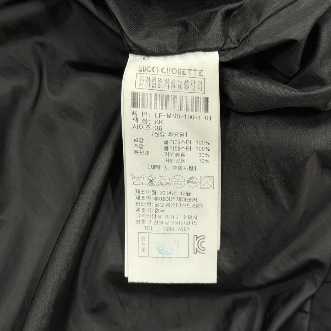 럭키슈에뜨 블랙 롱 경량 패딩 자켓 36 상품이미지3