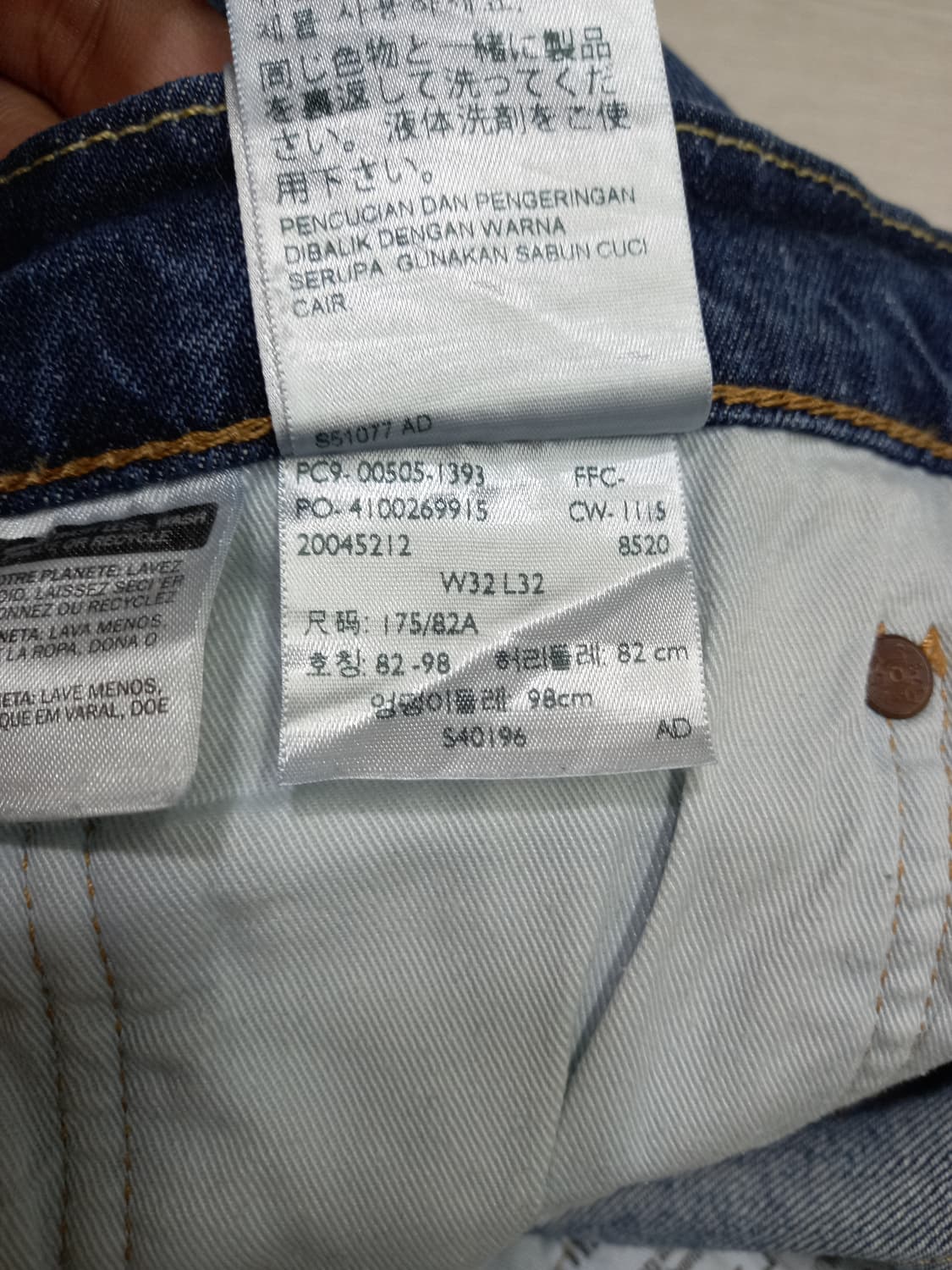 32 리바이스505 워싱 스판 일자진 32-203 상품이미지9