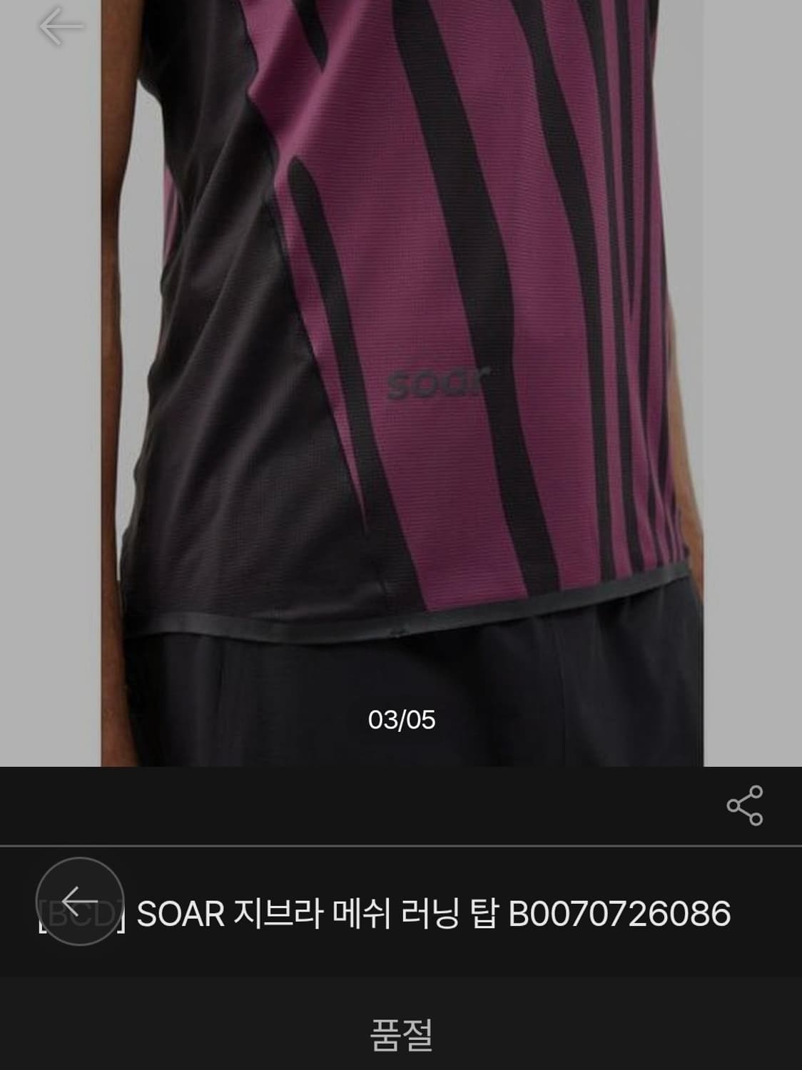 Soar Running 소어러닝 싱글렛 M 상품이미지1