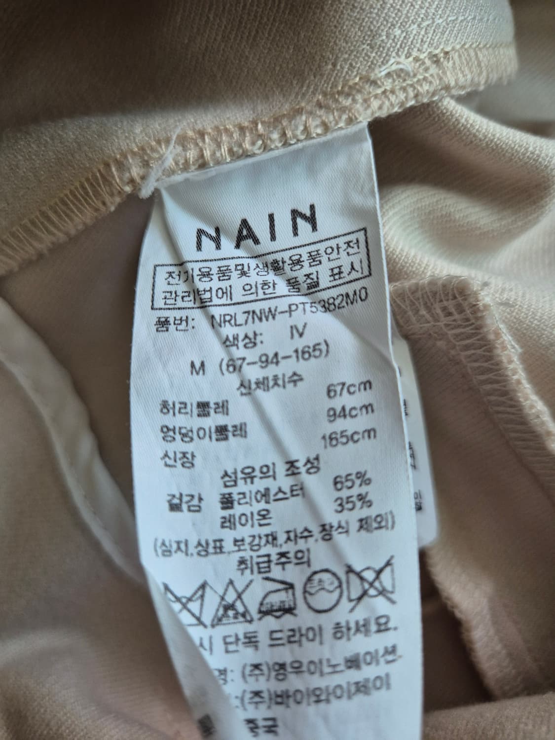 (세일) NAIN 아이보리 핀턱 와이드 팬츠 상품이미지9