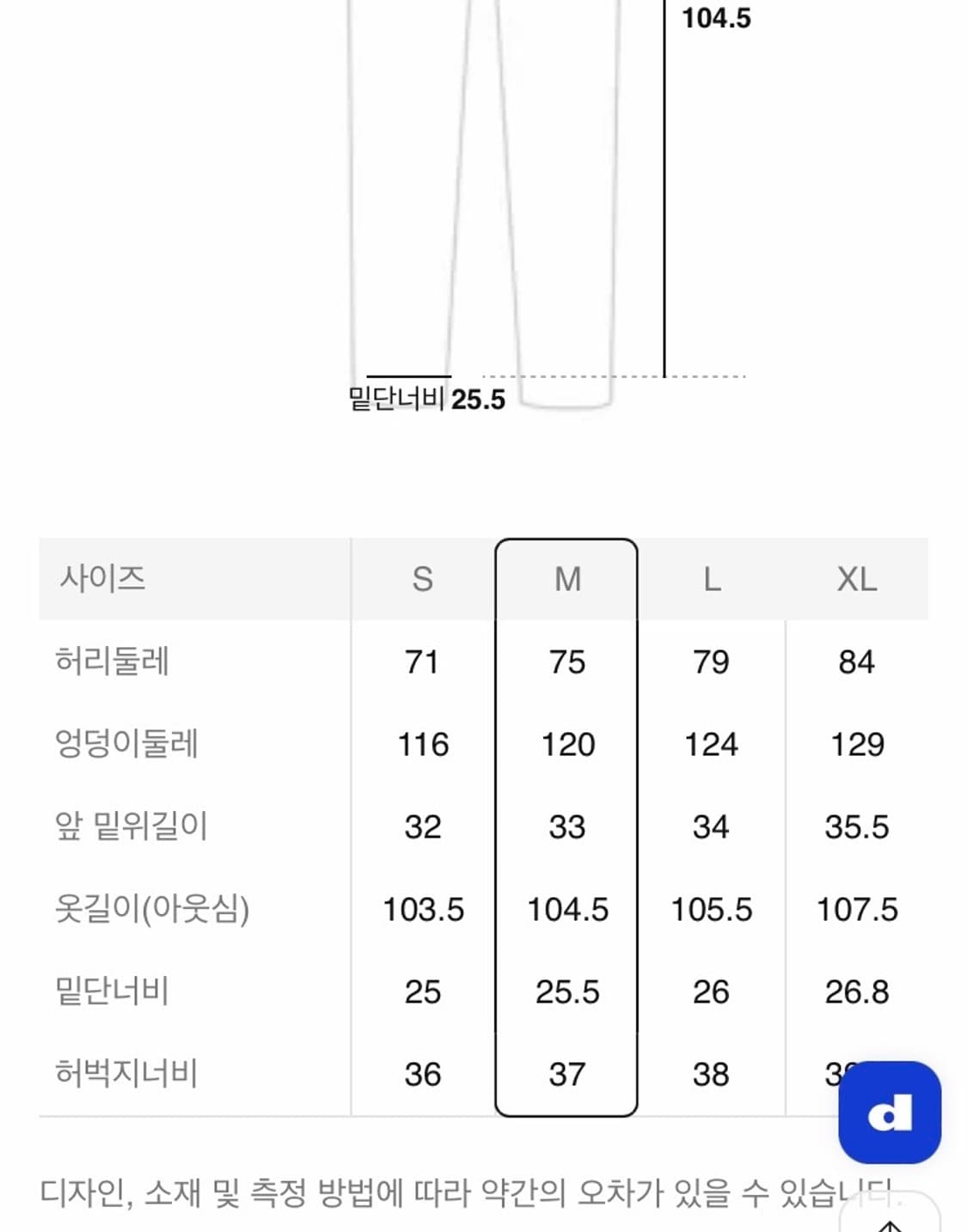 에잇세컨즈 오픈 포켓 밴딩 팬츠 M사이즈 상품이미지4