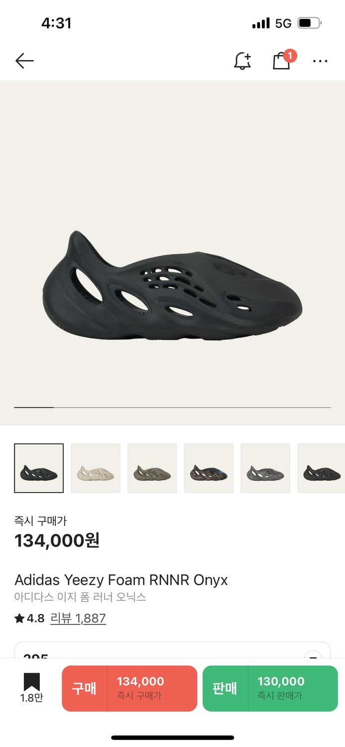 Adidas Yeezy Foam RNNR Onyx 295 판매 새상품  상품이미지1