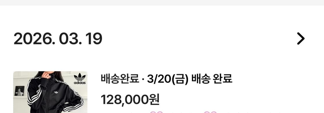 아디다스 파이어버드 져지 트랙탑 L (새상품급) 무료배송 상품이미지3