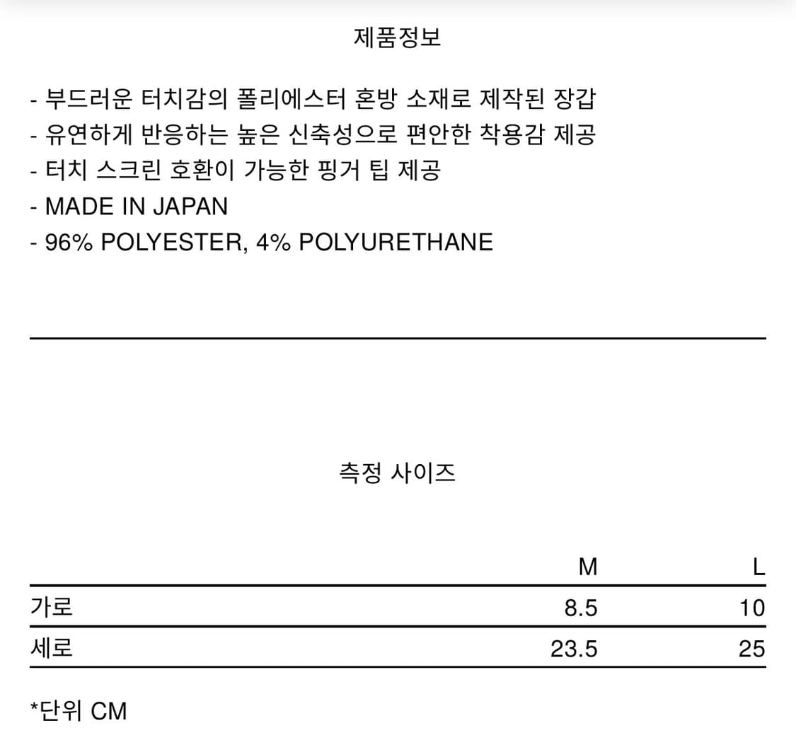 네펜데스 장갑 새상품 상품이미지5