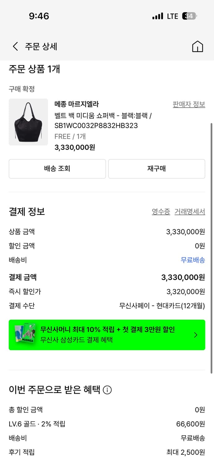 메종마르지엘라 벨트백 미디엄 쇼퍼백 상품이미지2