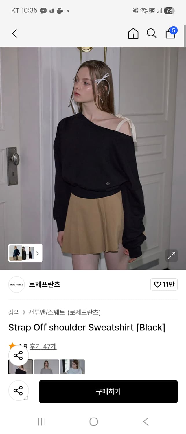 로제프란츠 맨투맨 상품이미지1