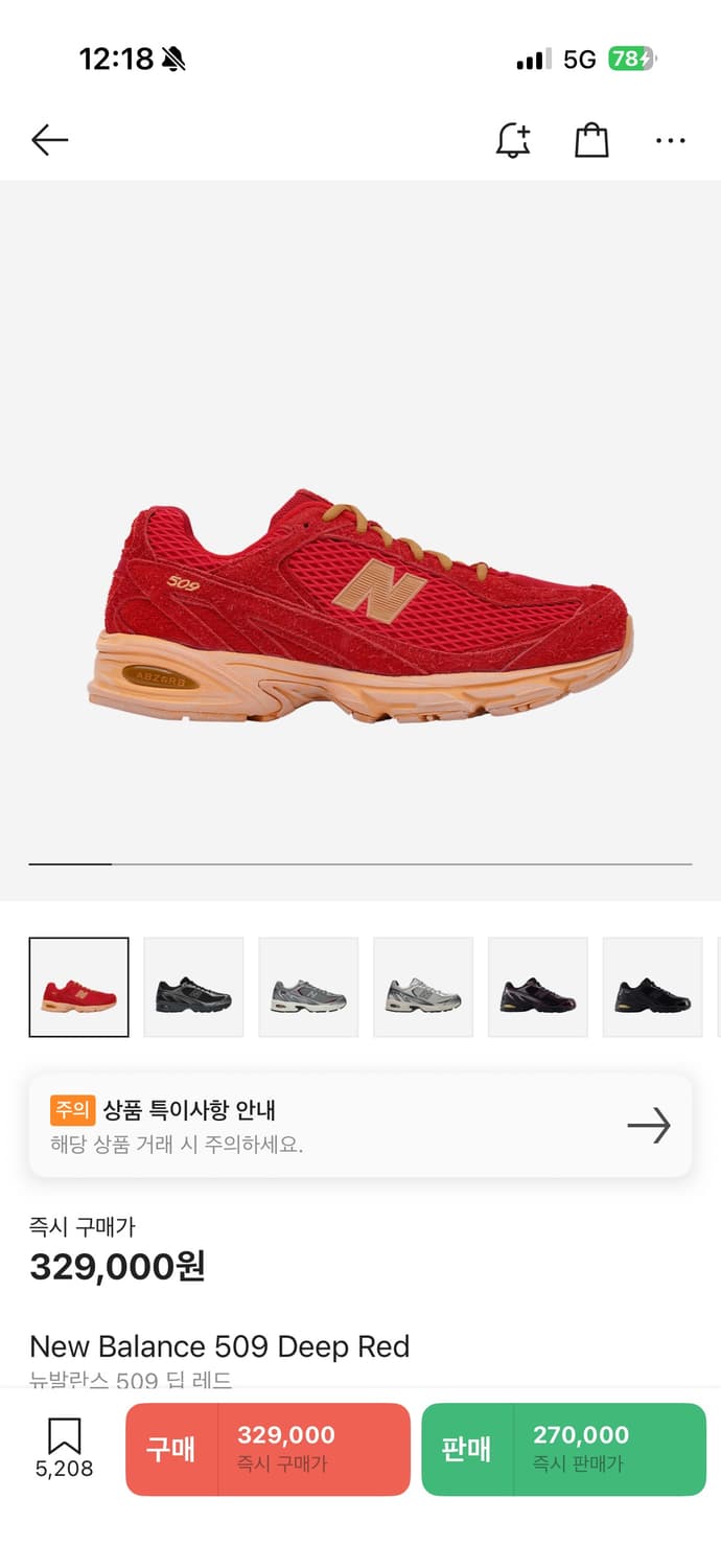 뉴발란스 엑슬림/255사이즈/ 1회 착용 상품이미지7