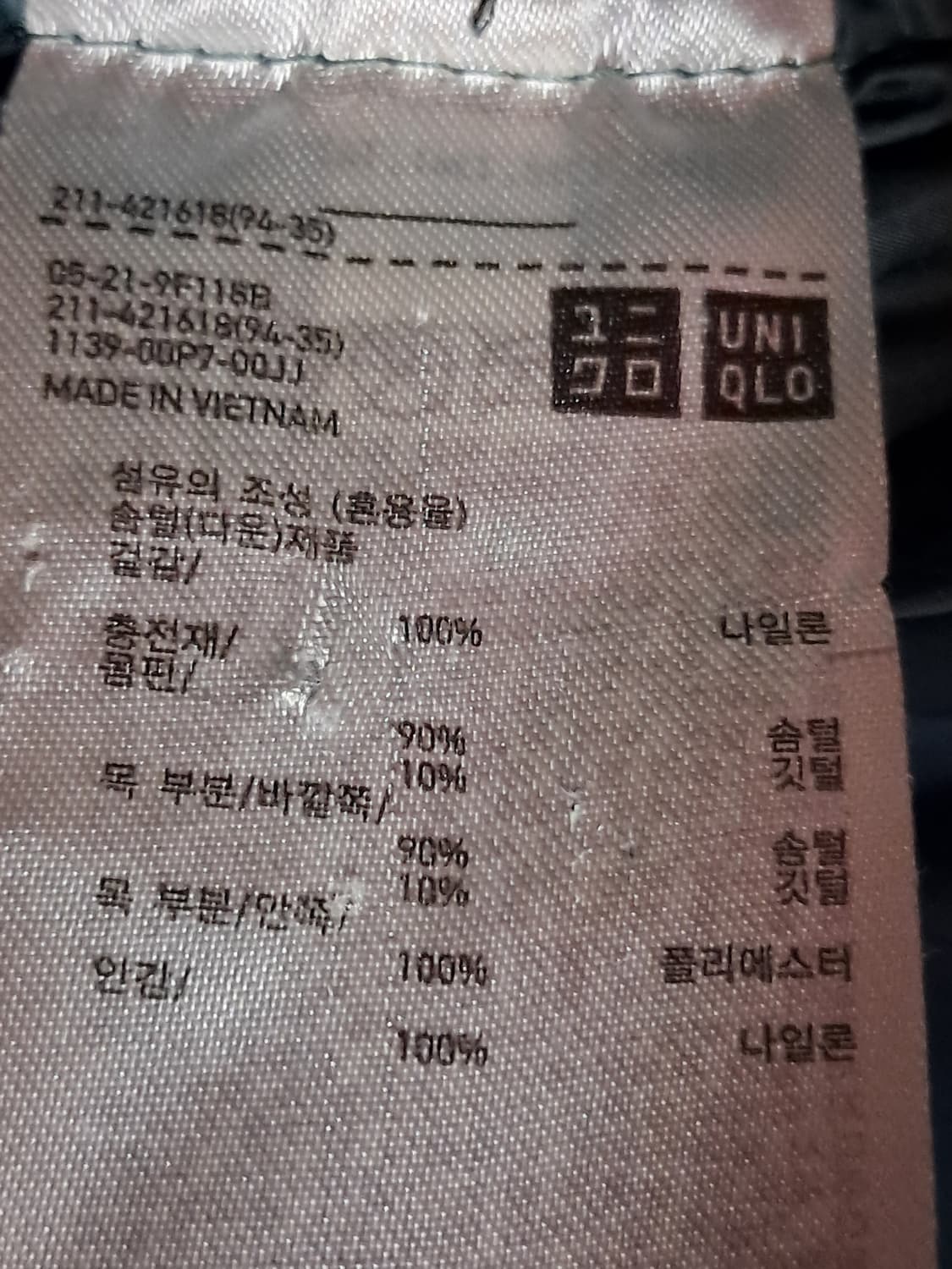 유니클로 여성 푸퍼패딩 L 상품이미지10