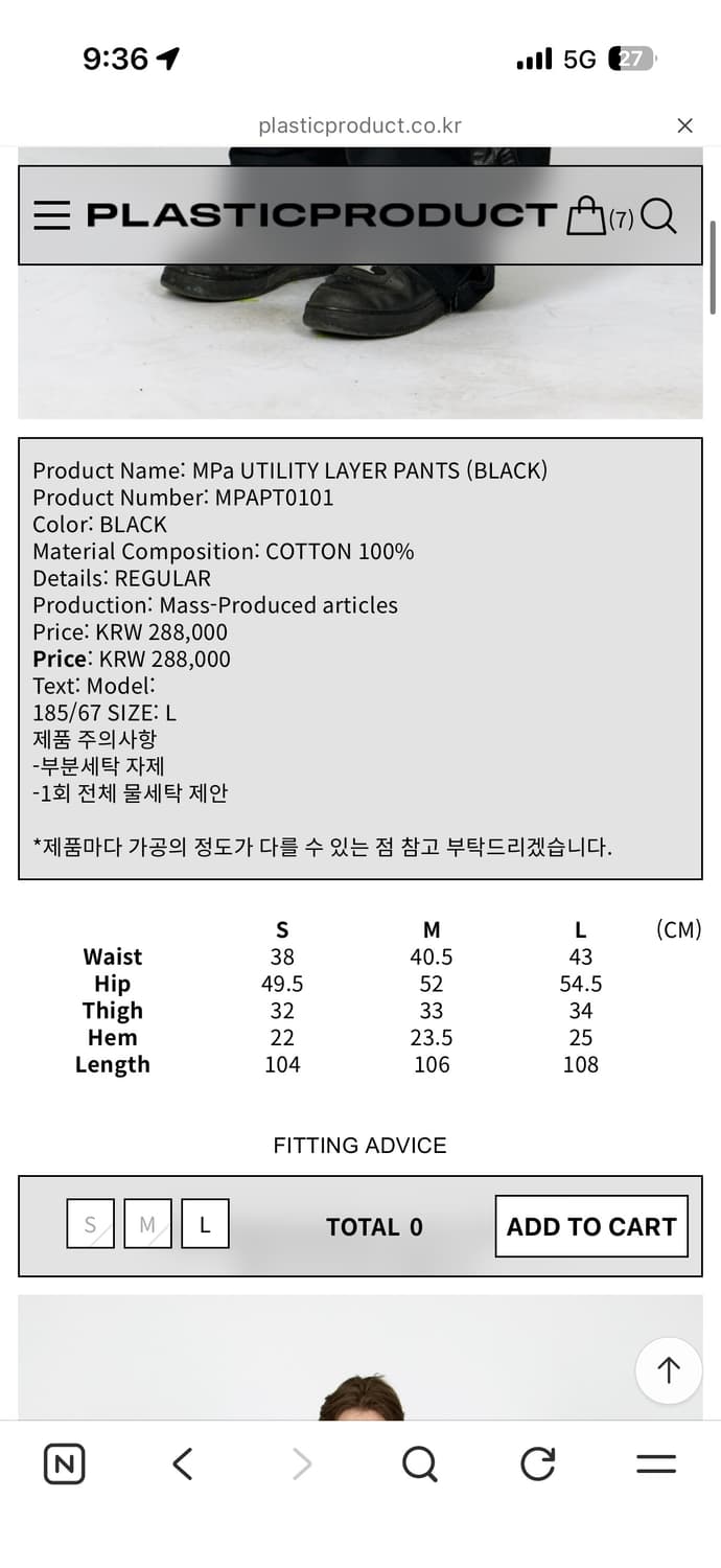 플라스틱프로덕트 팬츠 L 사이즈 상품이미지2
