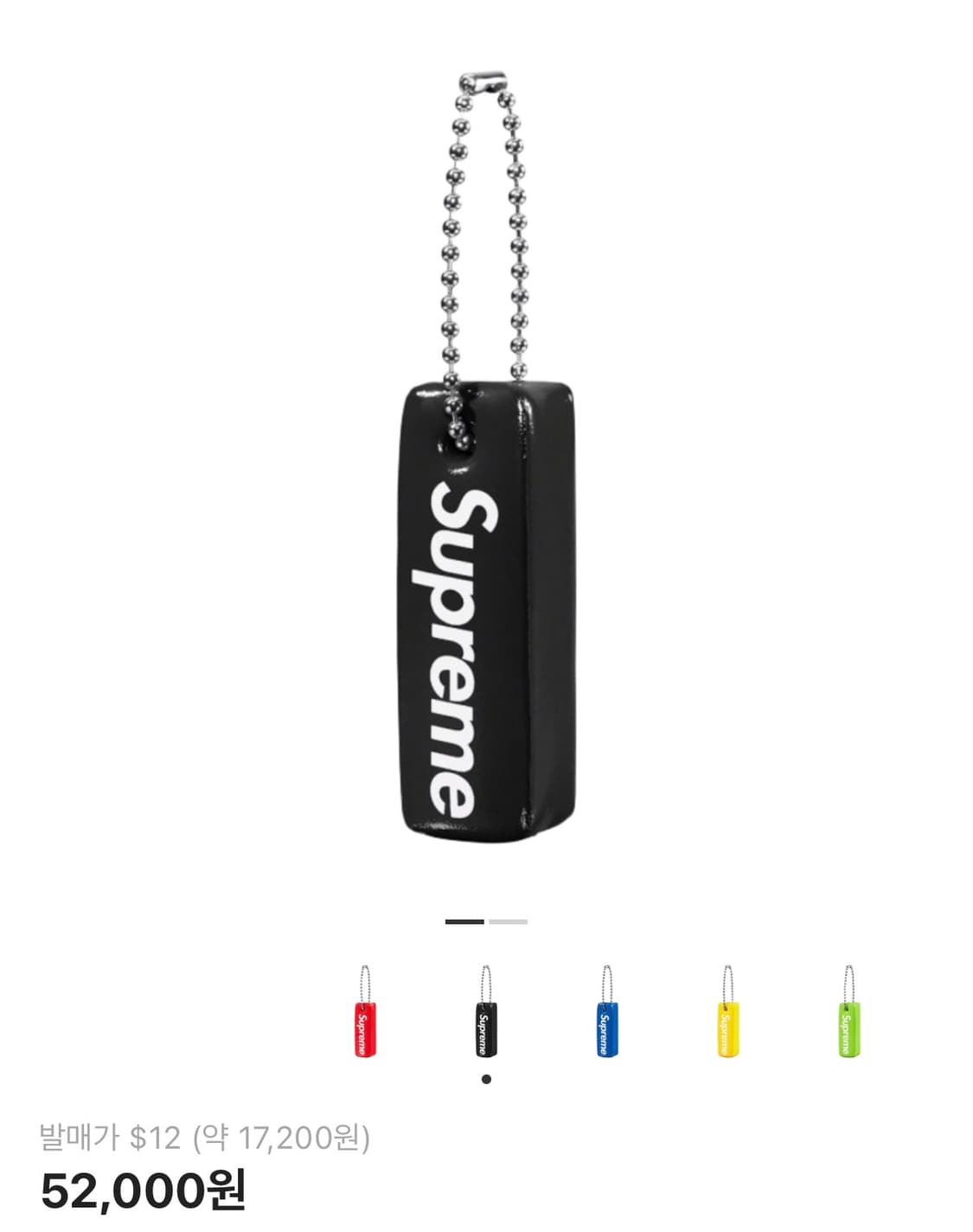 슈프림 플로팅 키체인 블랙 - 23FW 상품이미지1