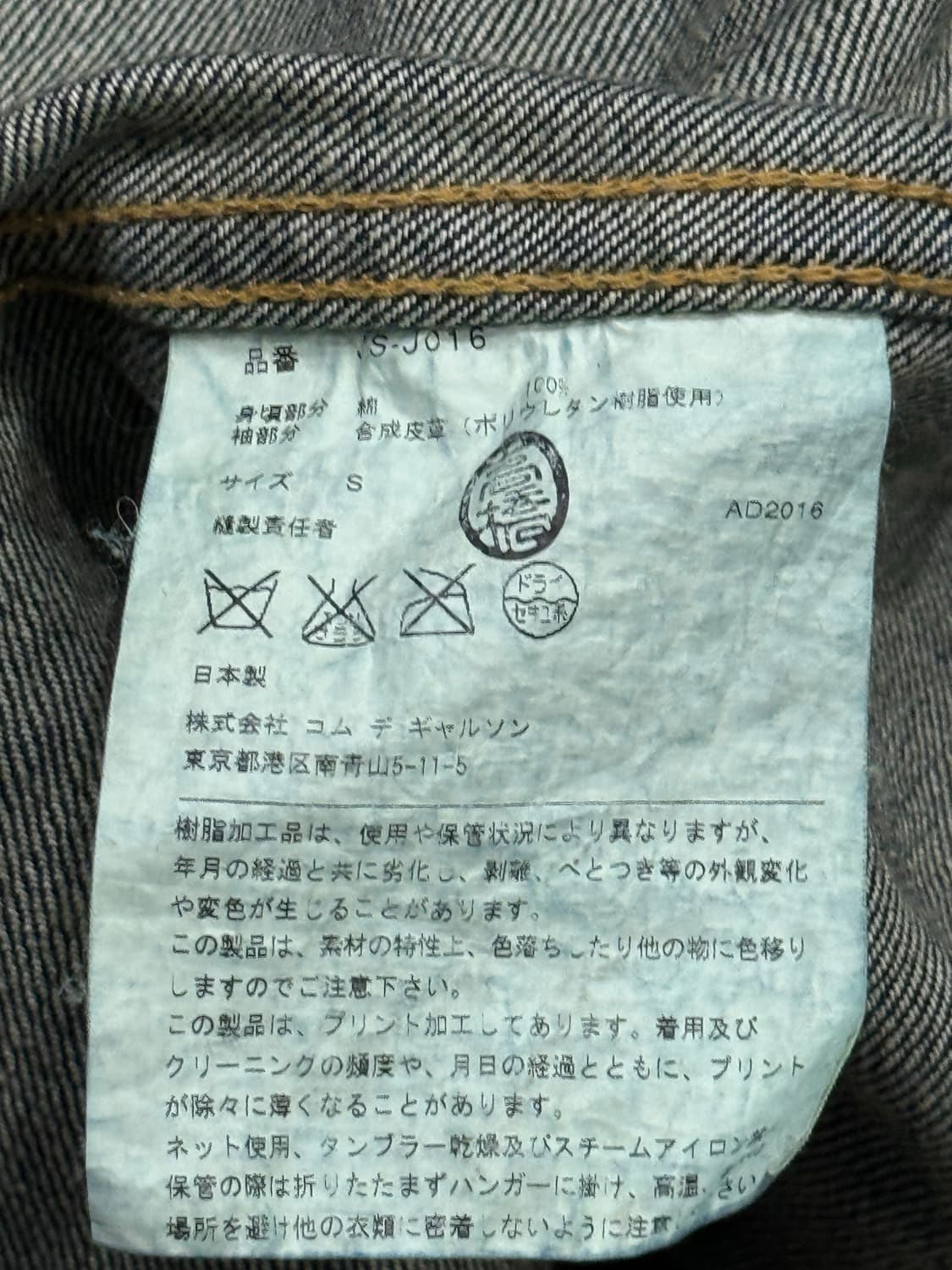 2016 준야 와타나베 가죽 라이더 데님 결합 자켓 상품이미지8