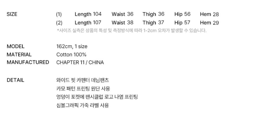 팬시클럽 카펜더 레터링 데님 팬츠 다크 그레이 1사이즈 상품이미지5