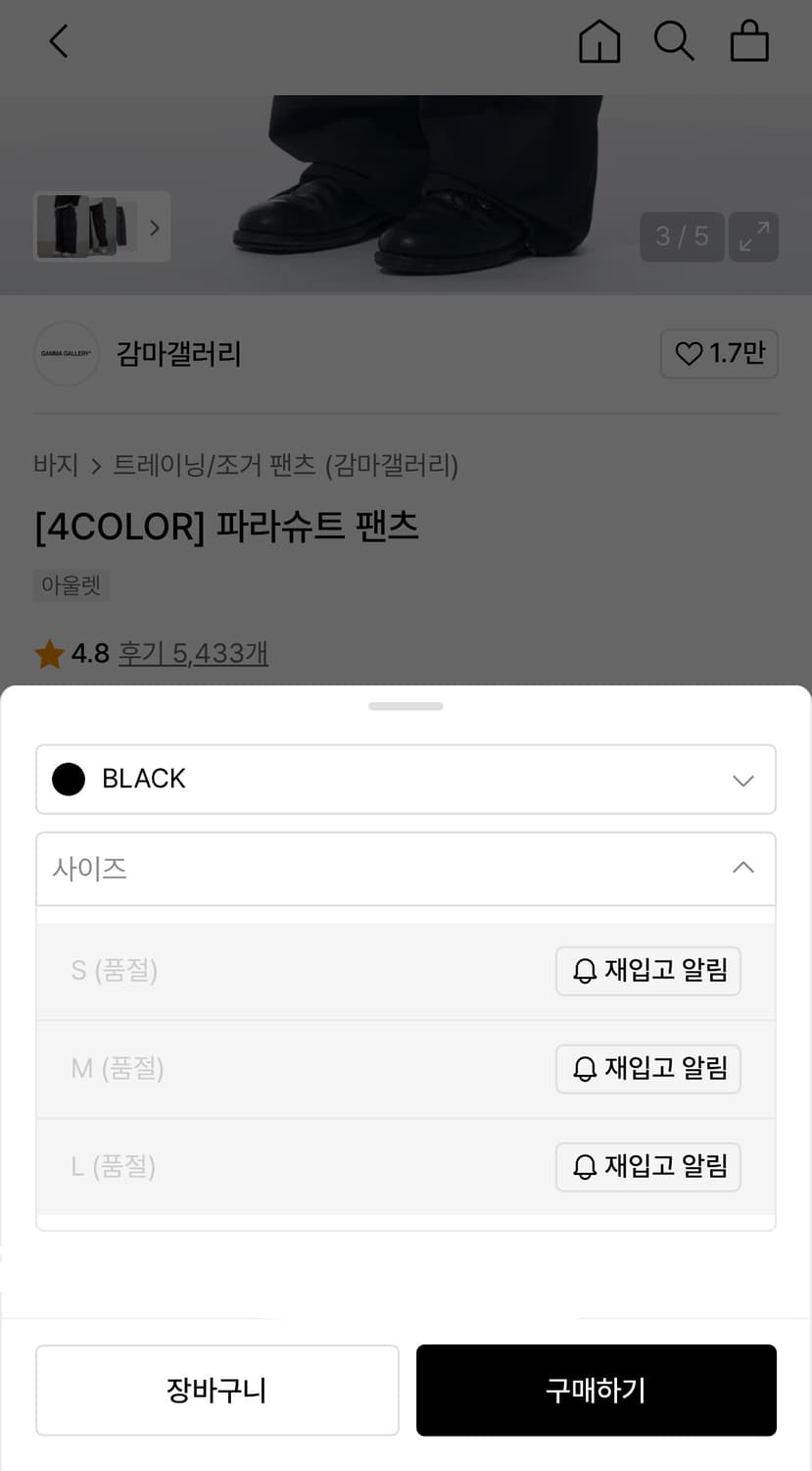 (L) 감마갤러리 파라슈트 팬츠 블랙 상품이미지9