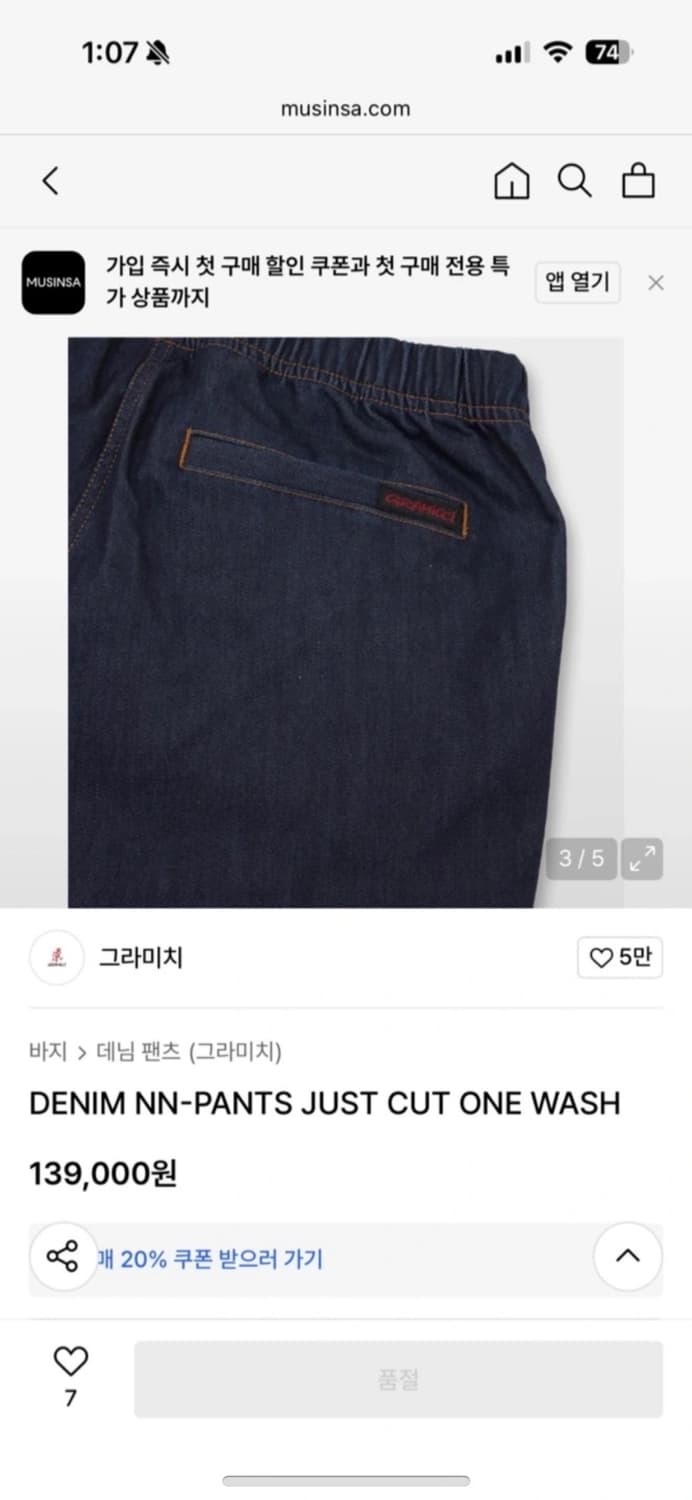 그라미치 nn팬츠 진청 데님 L 아메카지 상품이미지9