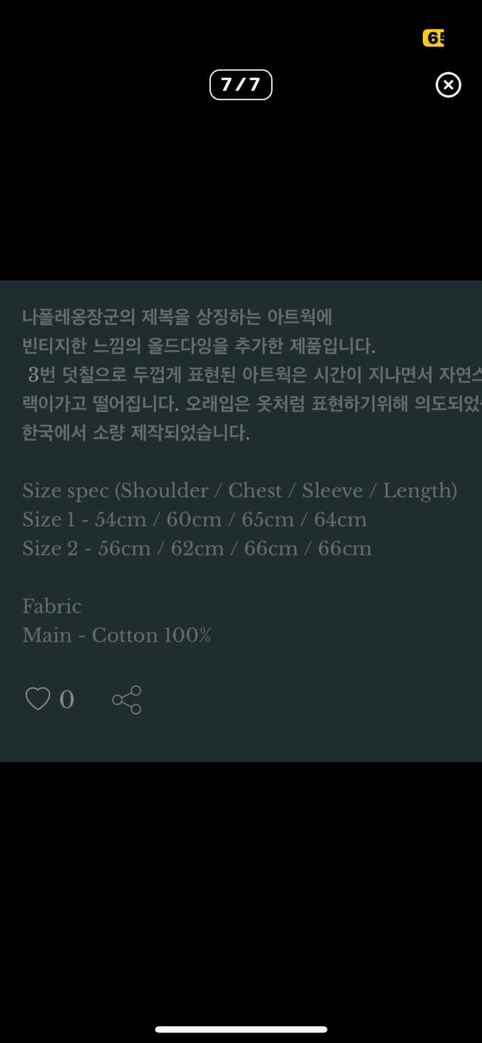 언더마이카 나폴레옹 후드집업 상품이미지3