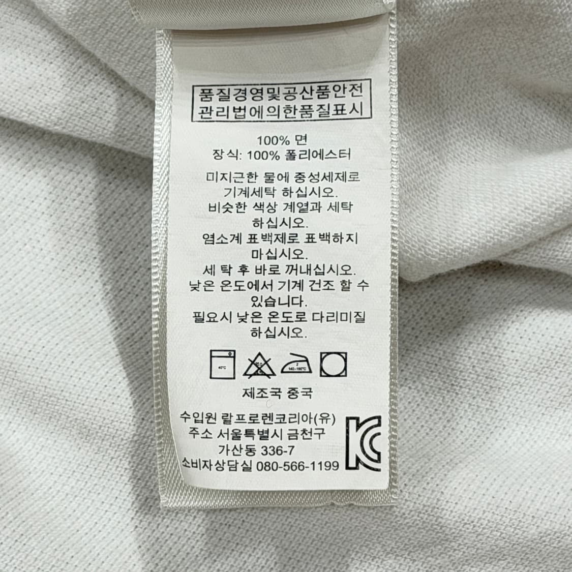 폴로 랄프로렌 빅포니 USA 성조기 자수 PK 카라티 화이트 M 상품이미지5