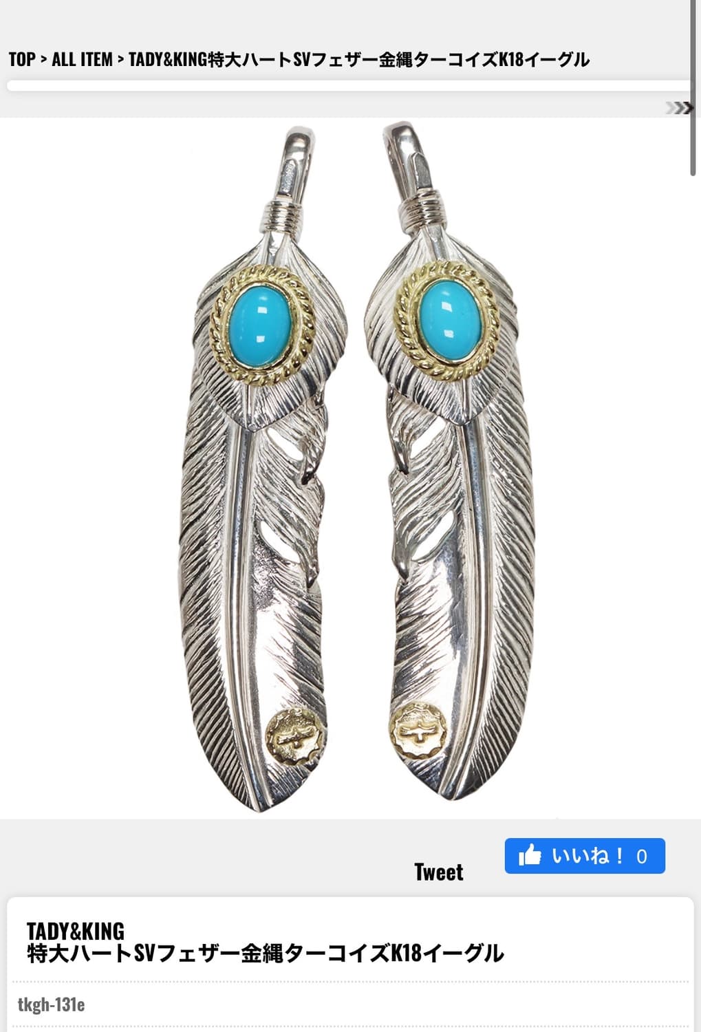 [os] 타디킹 목걸이 풀세트 상품이미지4